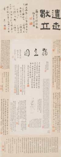 居廉《潘蘭史像》1895年 水墨紙本立軸 124.7 × 48.5厘米 香港中文大學文物館藏 (1973.0174) 何耀光先生、霍寶材先生、黎德先生及其他人士惠贈